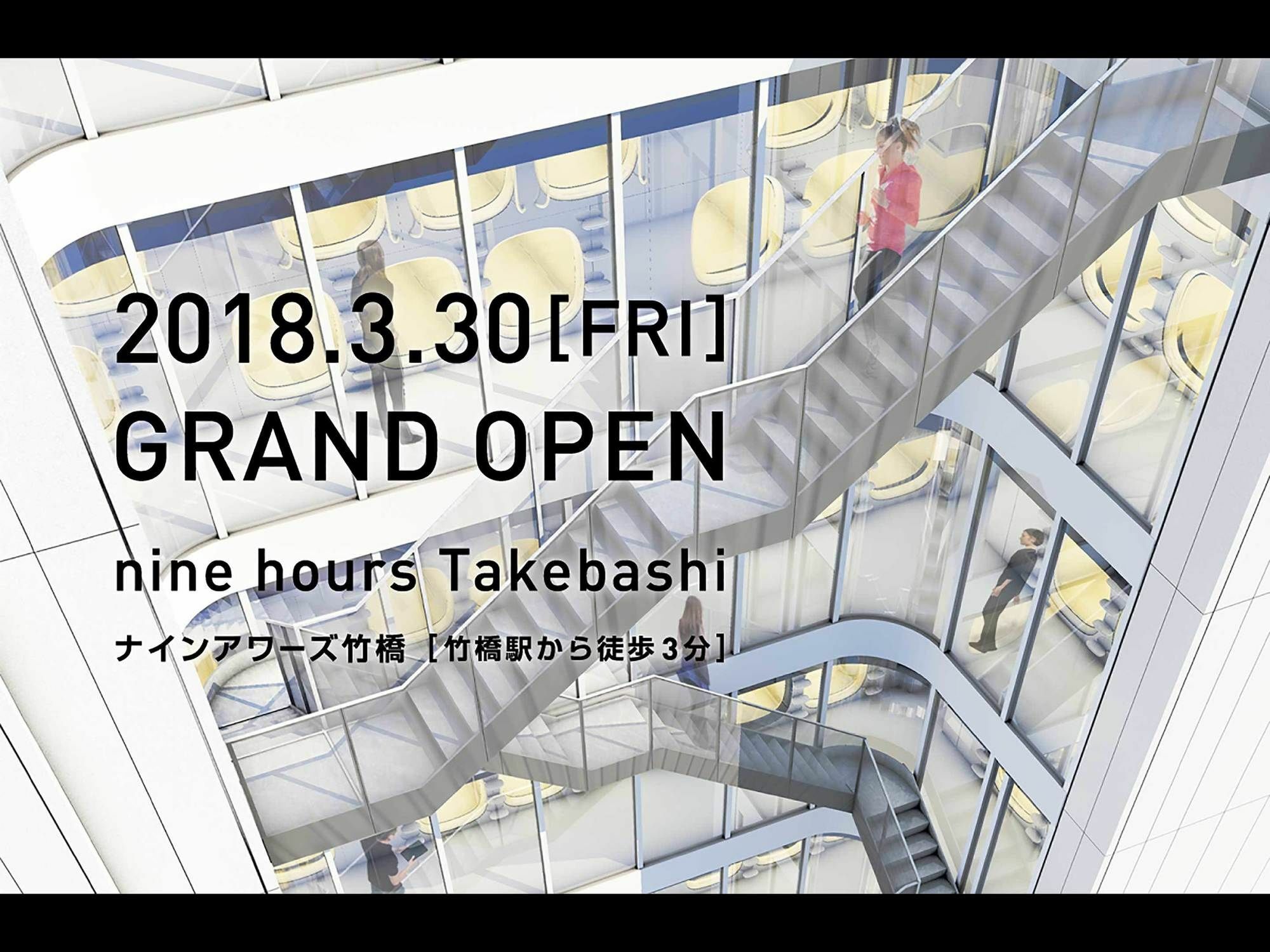 Nine Hours Otemachi-Imperial Palace Токио Экстерьер фото